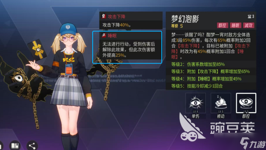 伊瑟多琪教程推荐 伊瑟手游安卓手机版多琪怎么玩