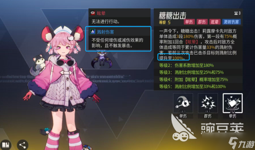 伊瑟多琪教程推荐 伊瑟手游安卓手机版多琪怎么玩