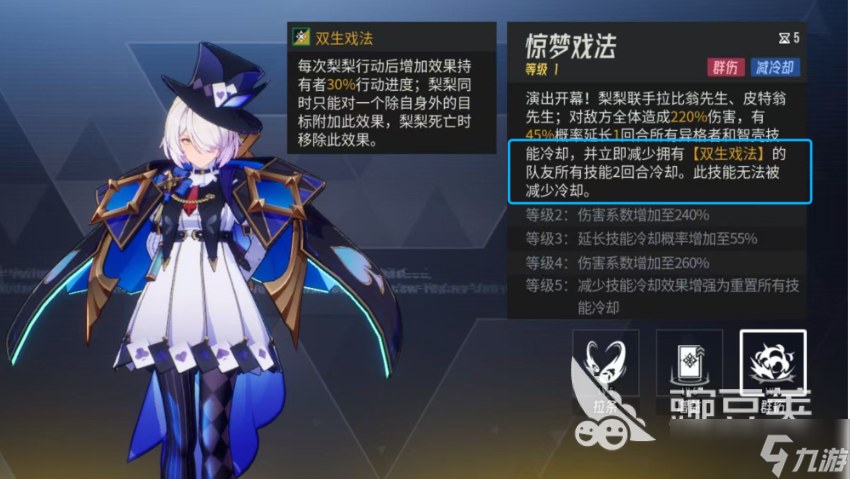 伊瑟多琪教程推荐 伊瑟手游安卓手机版多琪怎么玩