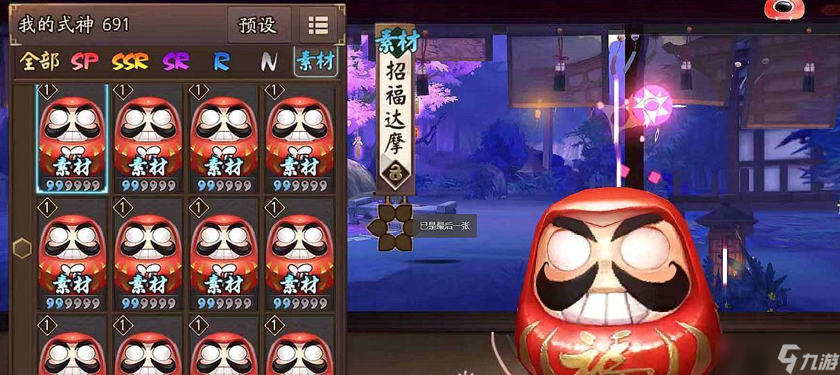 蓝蛋使用技巧有什么 阴阳师蓝蛋的正确使用方法是什么