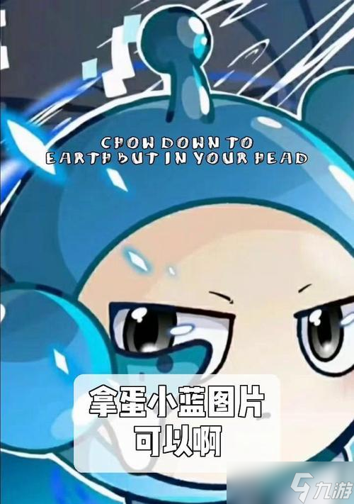 蓝蛋使用技巧有什么 阴阳师蓝蛋的正确使用方法是什么