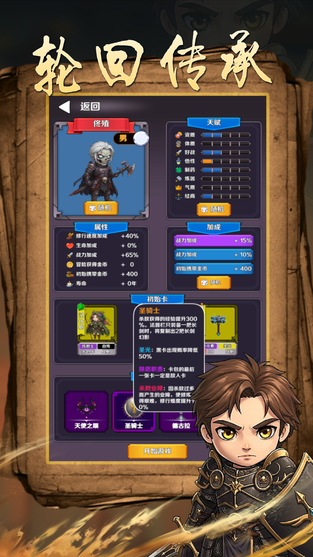 魔幻轮回好玩吗 魔幻轮回玩法简介