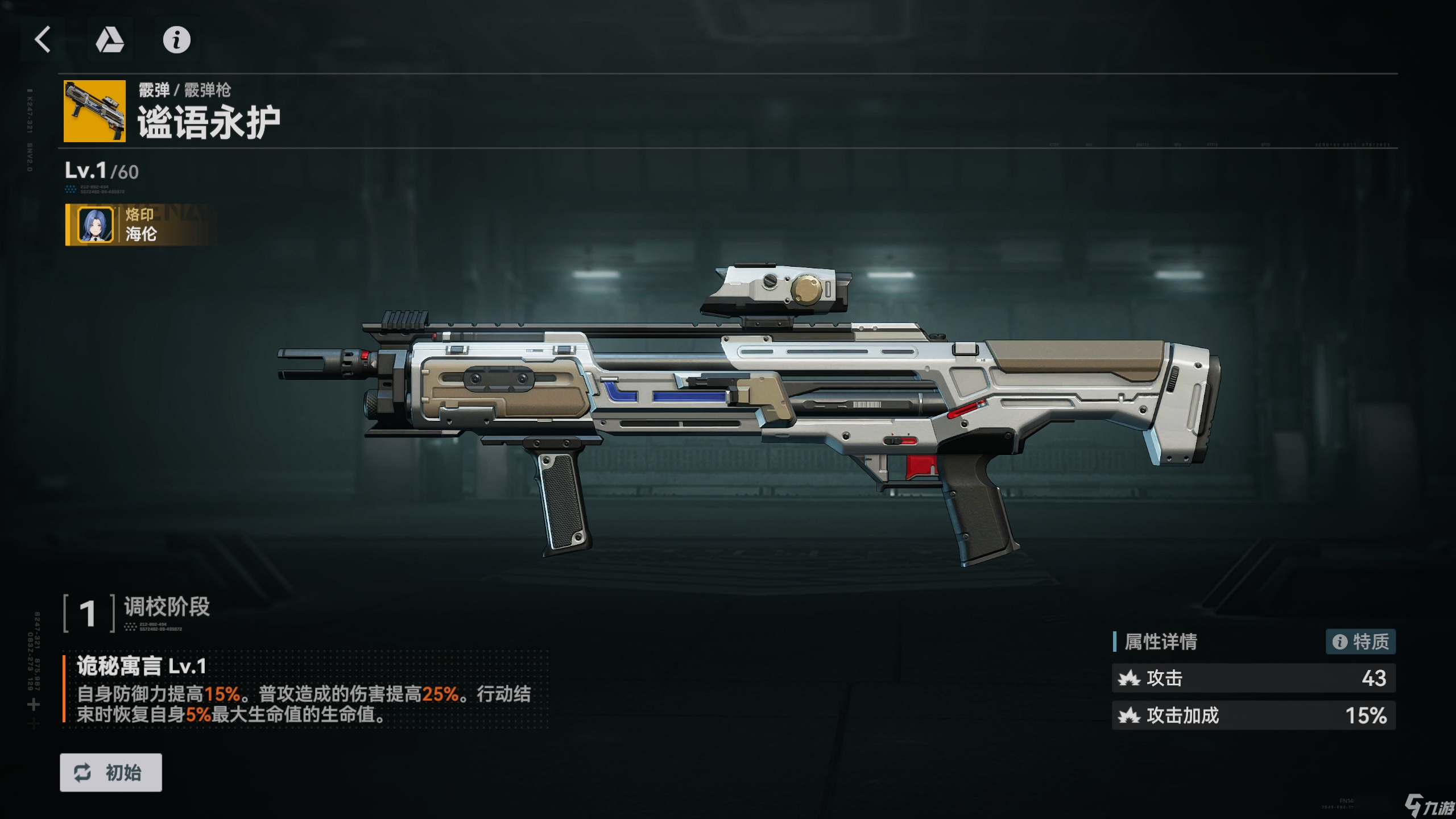 少女前线2 追放海伦攻略 - 披着防卫皮的主C角色