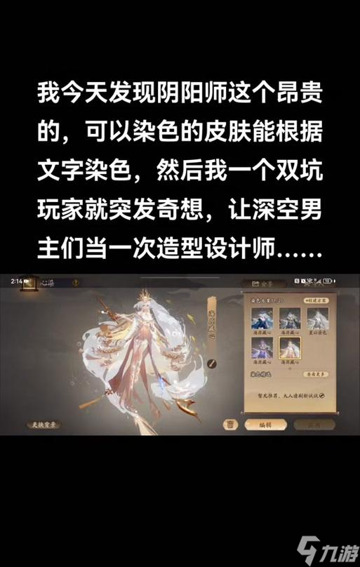阴阳师臻藏皮肤的购买流程是怎样的