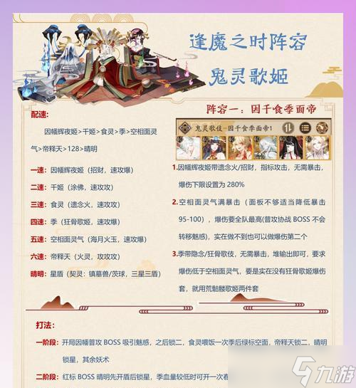 《阴阳师妖怪屋》游戏剧本获取方法介绍 打造属于你的阴阳师世界