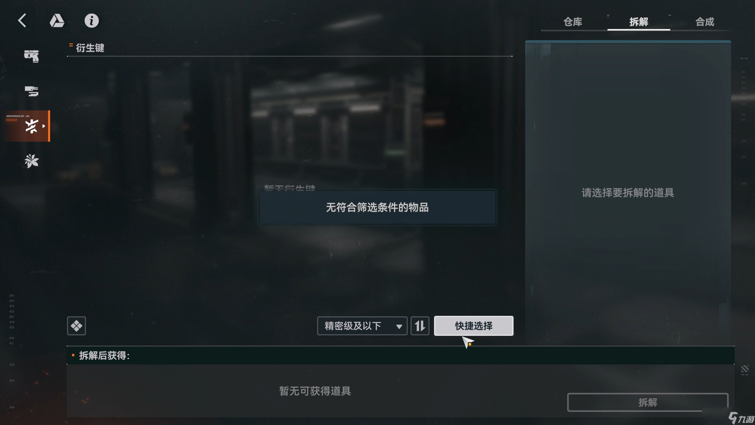少女前线2 追放全新共键系统攻略 不知道优先培养哪些共键 看着一期就够啦