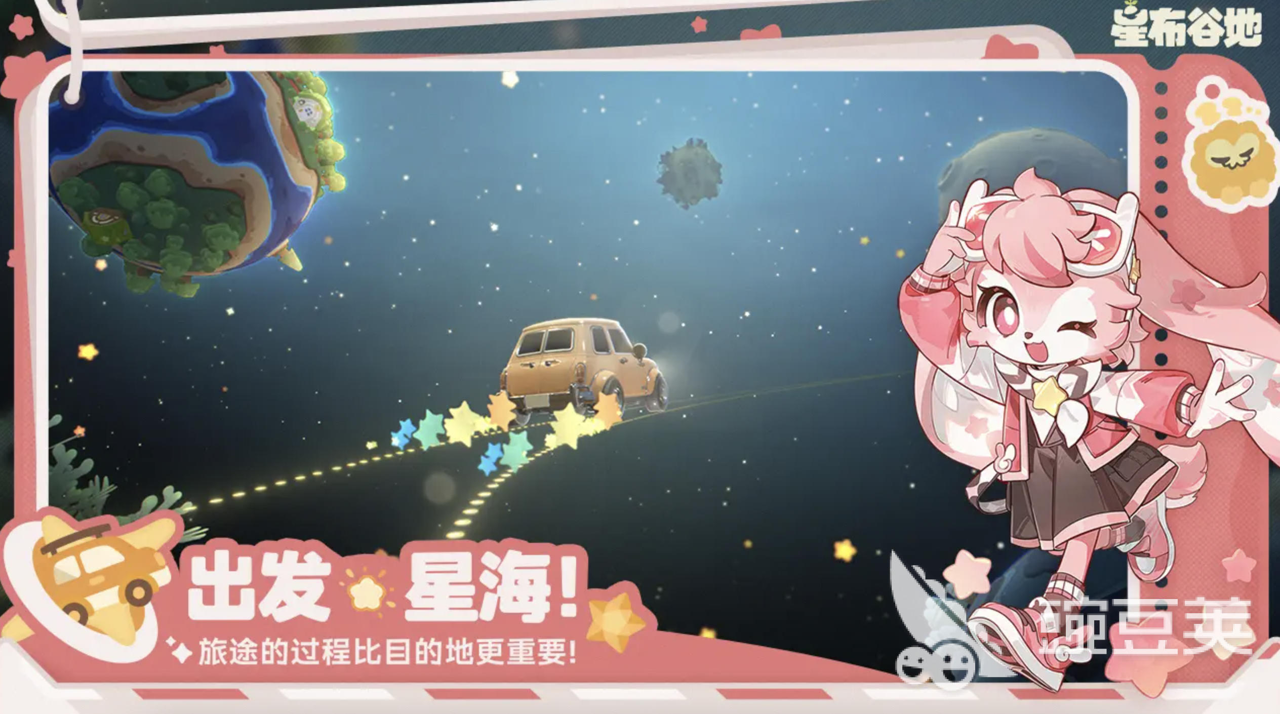 星布谷地首测时间预测 星布谷地怎么参加内测