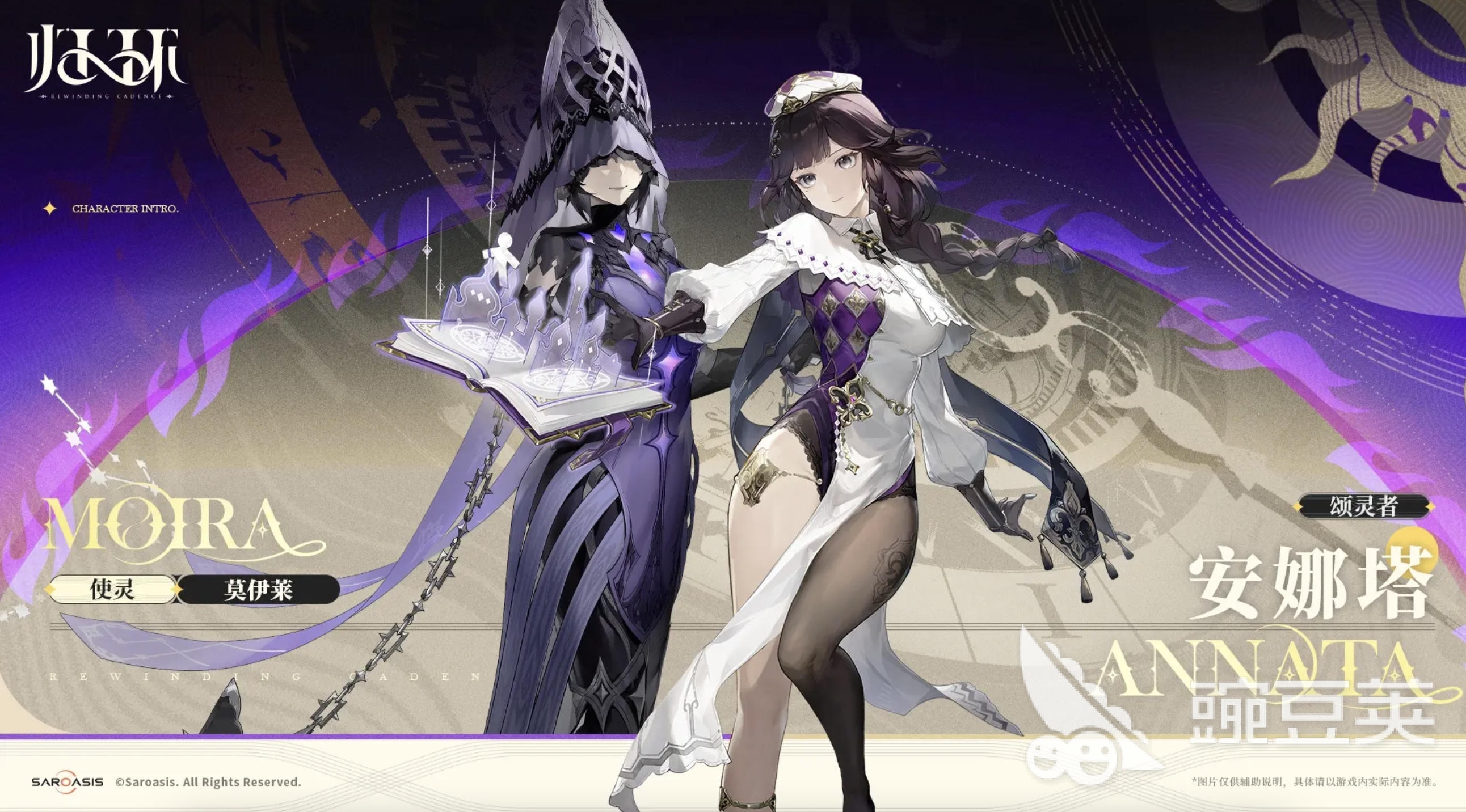 归环安娜塔是谁 归环安娜塔角色介绍