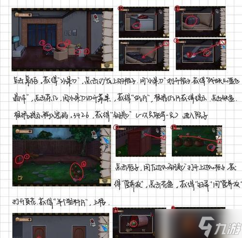 解锁天蓝色房间的秘密 以《密室逃脱》游戏为背景的逃脱攻略