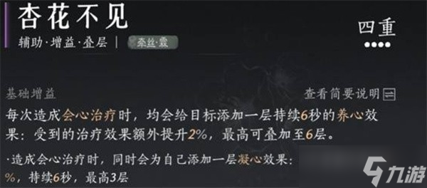 燕云十六声T扇合一流团本攻略