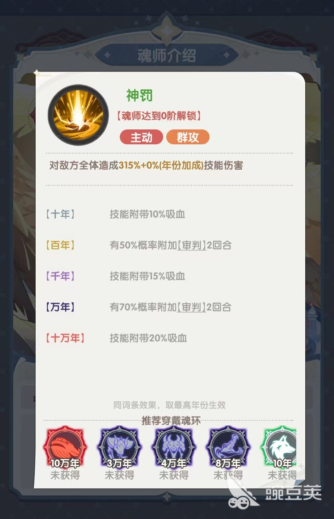 口袋斗罗大陆千道流值得培养吗 口袋斗罗大陆千道流实战强度介绍