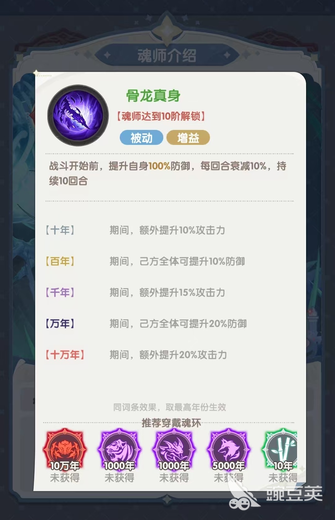 口袋斗罗大陆古榕怎么样 口袋斗罗大陆古榕强度分析