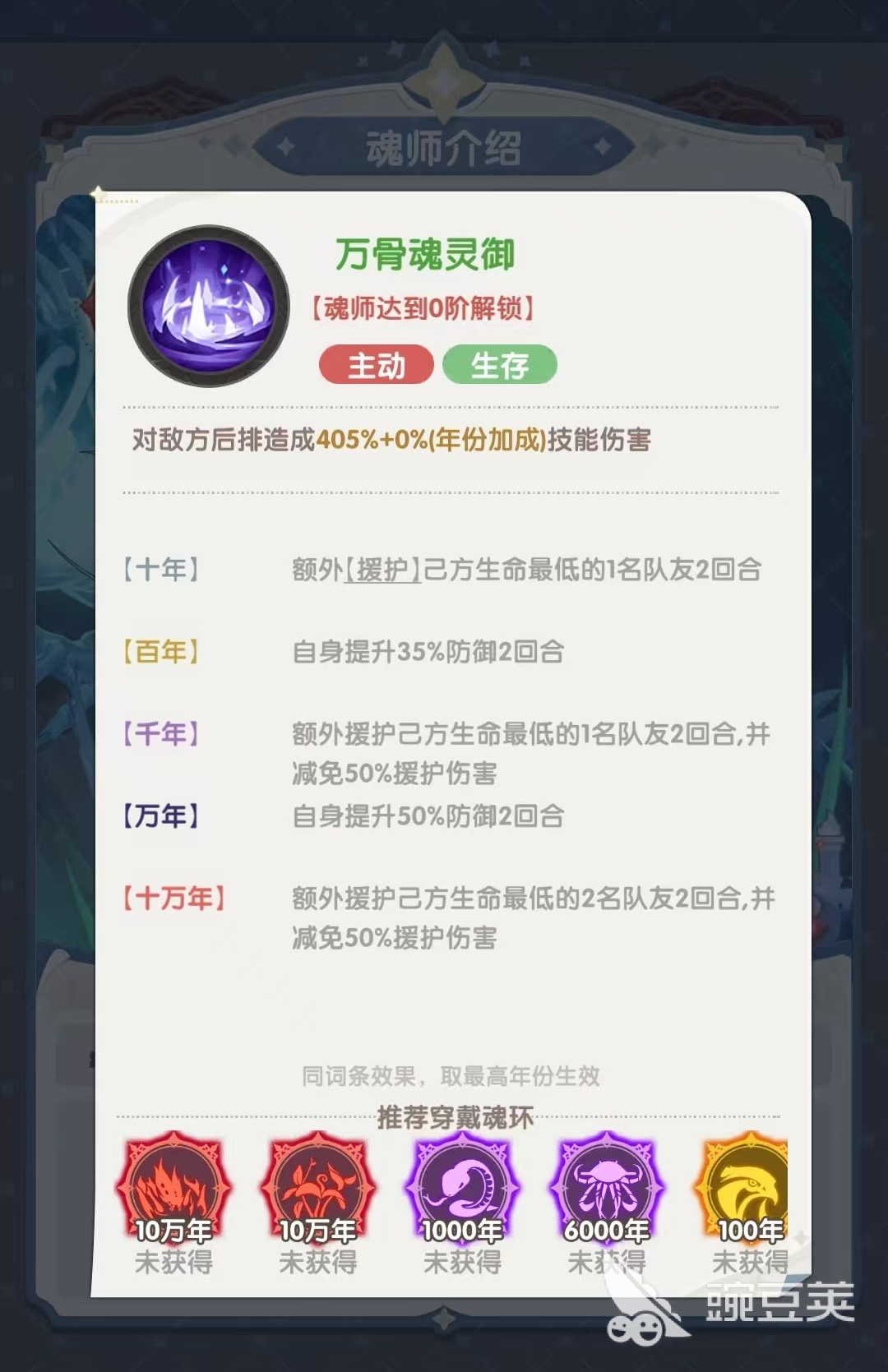 口袋斗罗大陆古榕怎么样 口袋斗罗大陆古榕强度分析