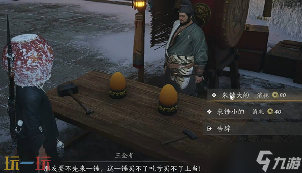 燕云十六声万事知任务攻略 大锤小锤怎么轻松搞定