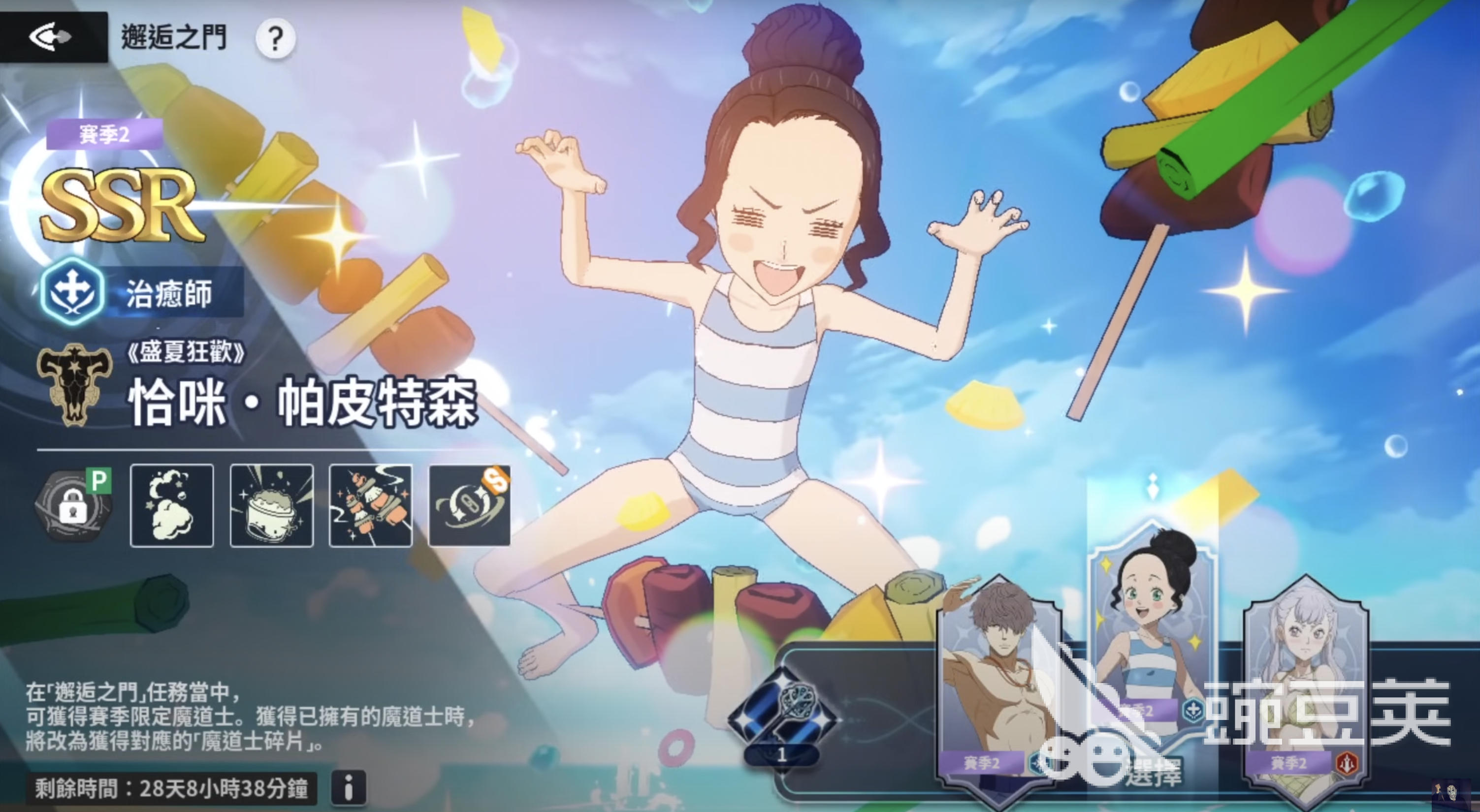 黑色四叶草魔法帝之道治奶妈推荐 黑色四叶草魔法帝之道治愈师哪些好用
