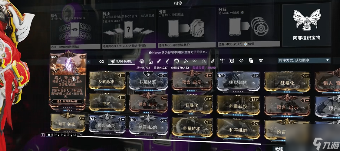 星际战甲高阶卡推荐什么