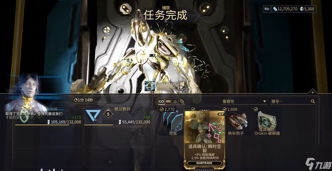 星际战甲高阶卡推荐什么