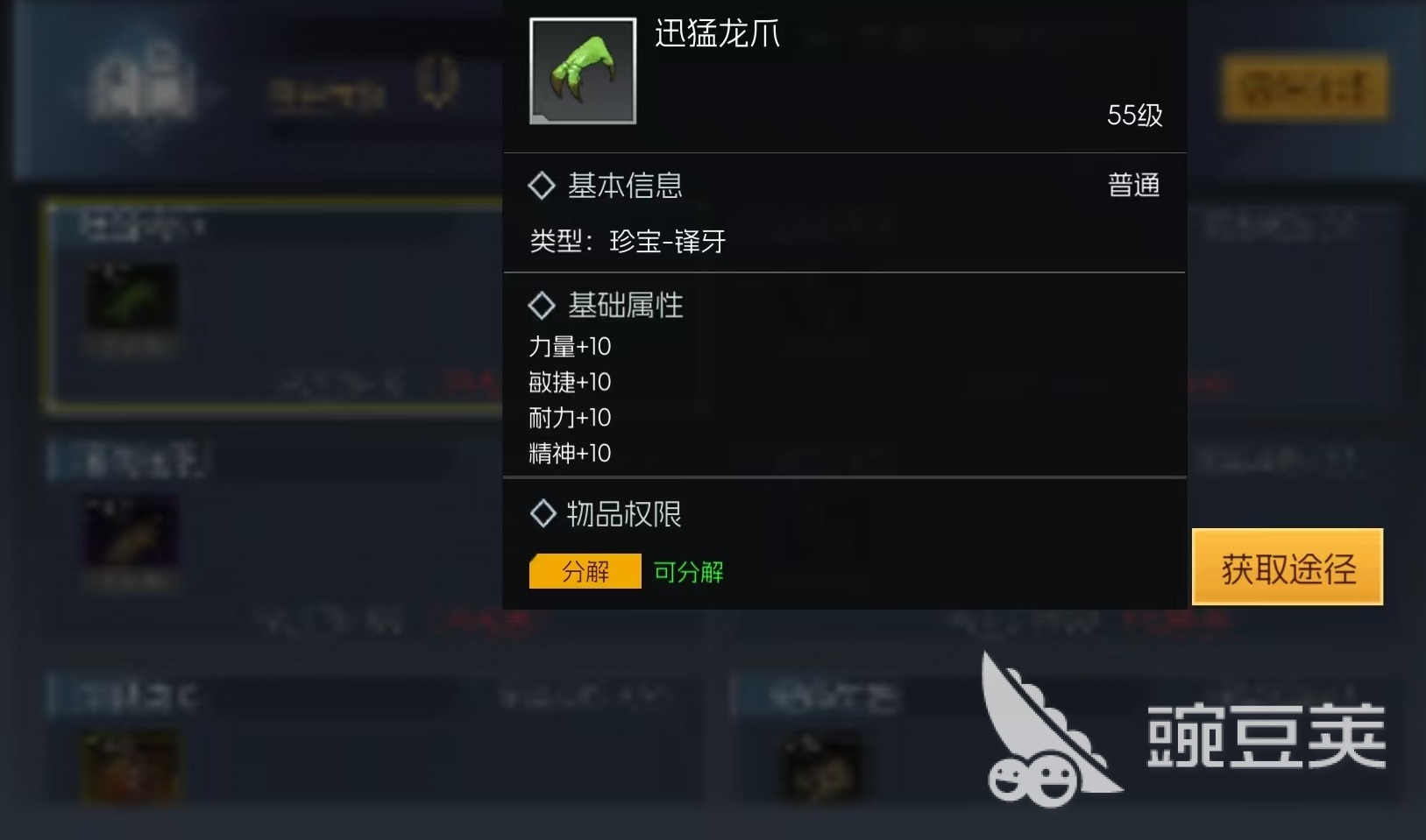街机恐龙珍宝有什么用 街机恐龙珍宝玩法详解
