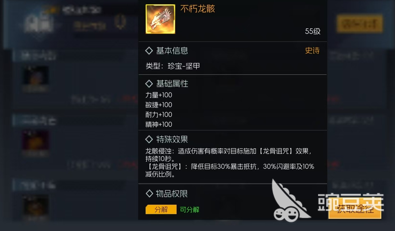 街机恐龙珍宝有什么用 街机恐龙珍宝玩法详解