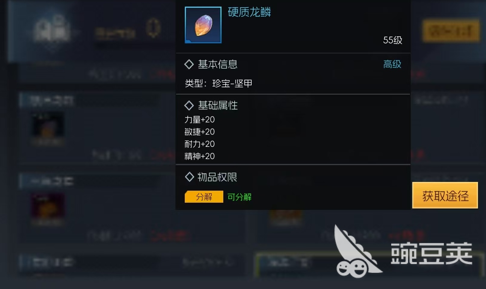 街机恐龙珍宝有什么用 街机恐龙珍宝玩法详解
