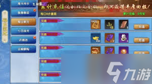 武林外传十年之约攻略怎么推荐