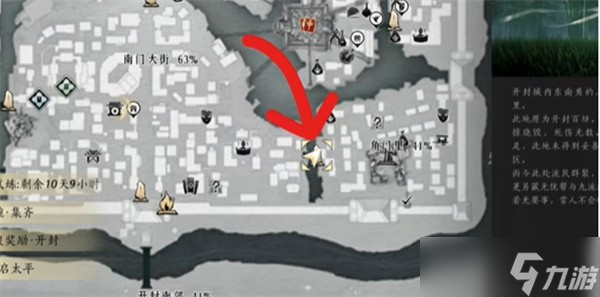 燕云十六声万事知荣归故里任务完成攻略