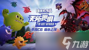 球球大作战怎么在游戏里说话