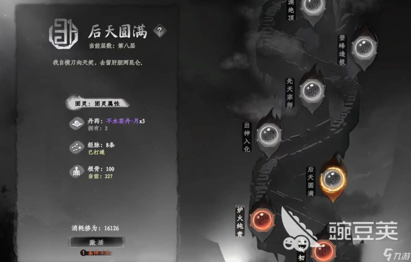 下一站江湖2不水芸丹月获取教程 下一站江湖2不水芸丹月如何获得