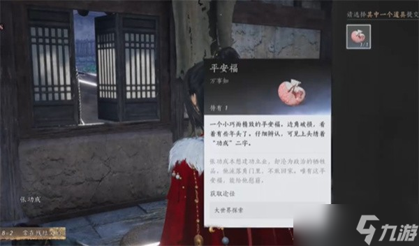 燕云十六声万事知荣归故里任务完成攻略