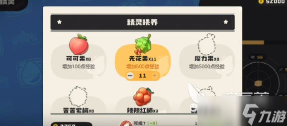 洛克王国世界可可果树在哪 洛克王国手游安卓手机版可可果树位置一览