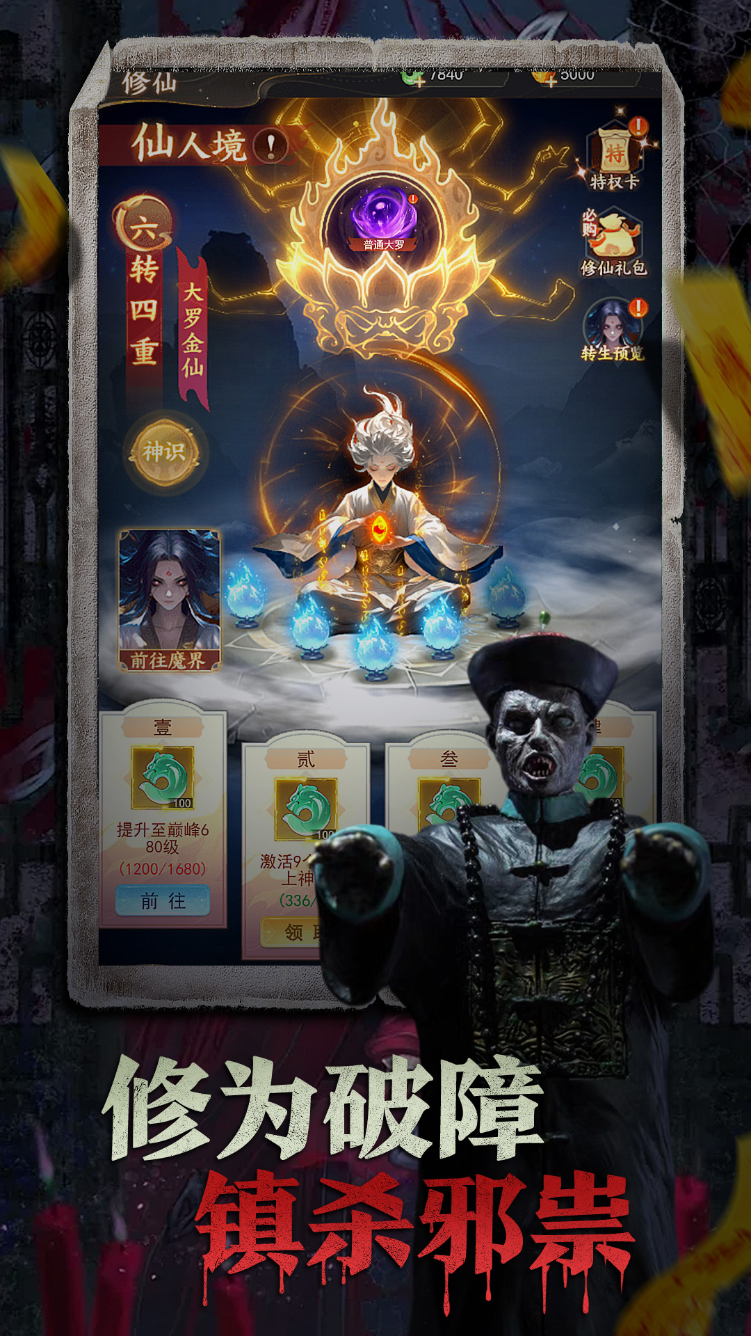 除妖大冒险什么时候出 公测上线时间预告