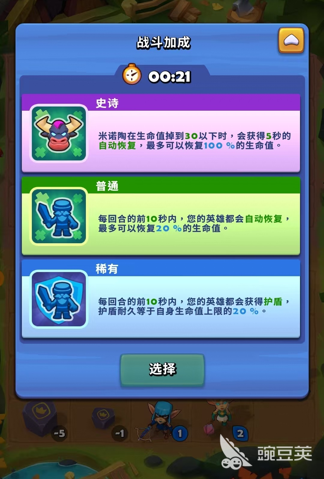 进击的战场天赋怎么点 进击的战场天赋选择推荐