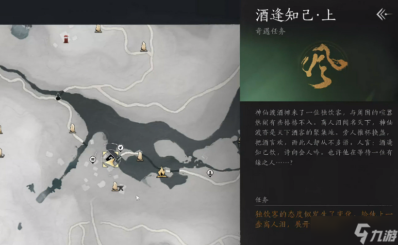 燕云十六声怎么完成酒逢知己全程