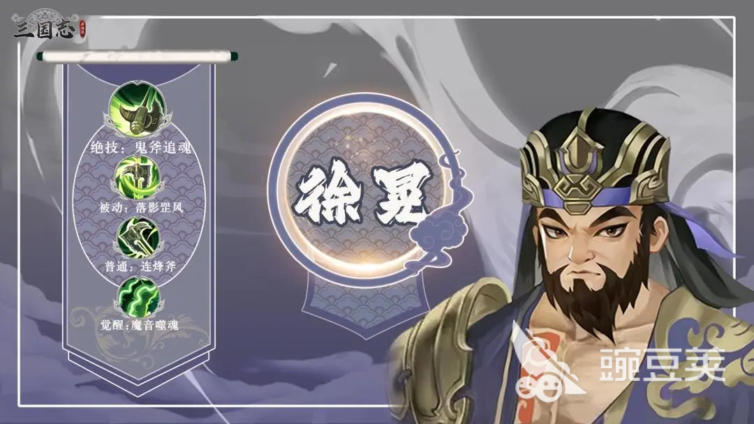 三国志异闻录徐晃怎么样 三国志异闻录徐晃强度分析