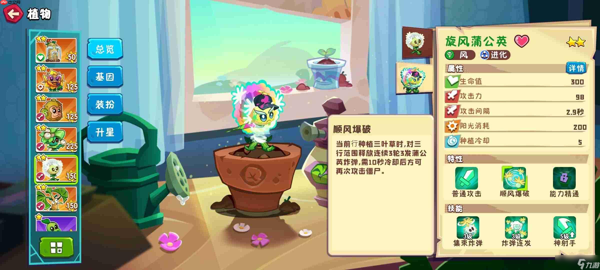 植物大战僵尸3现版本热门植物评测