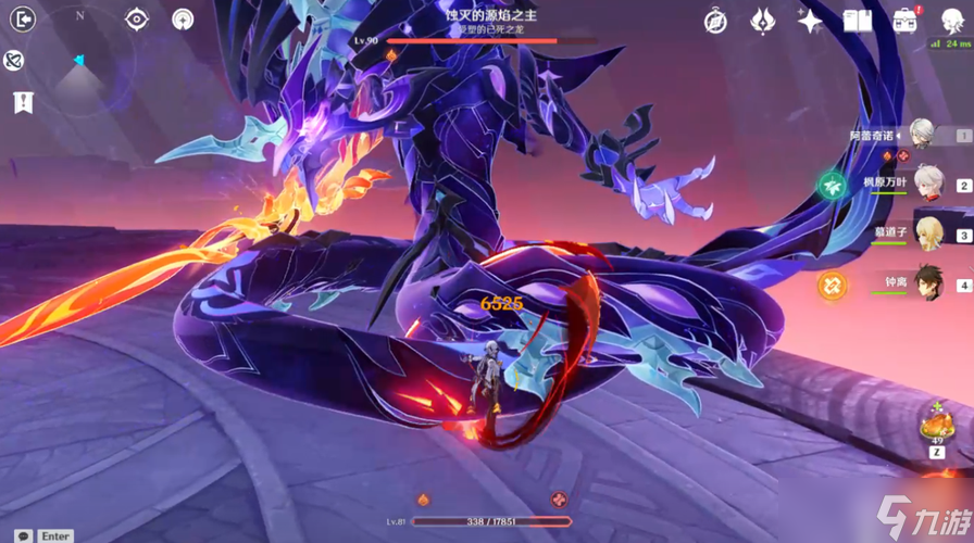 原神蚀灭的源焰之主第二阶段有什么招式