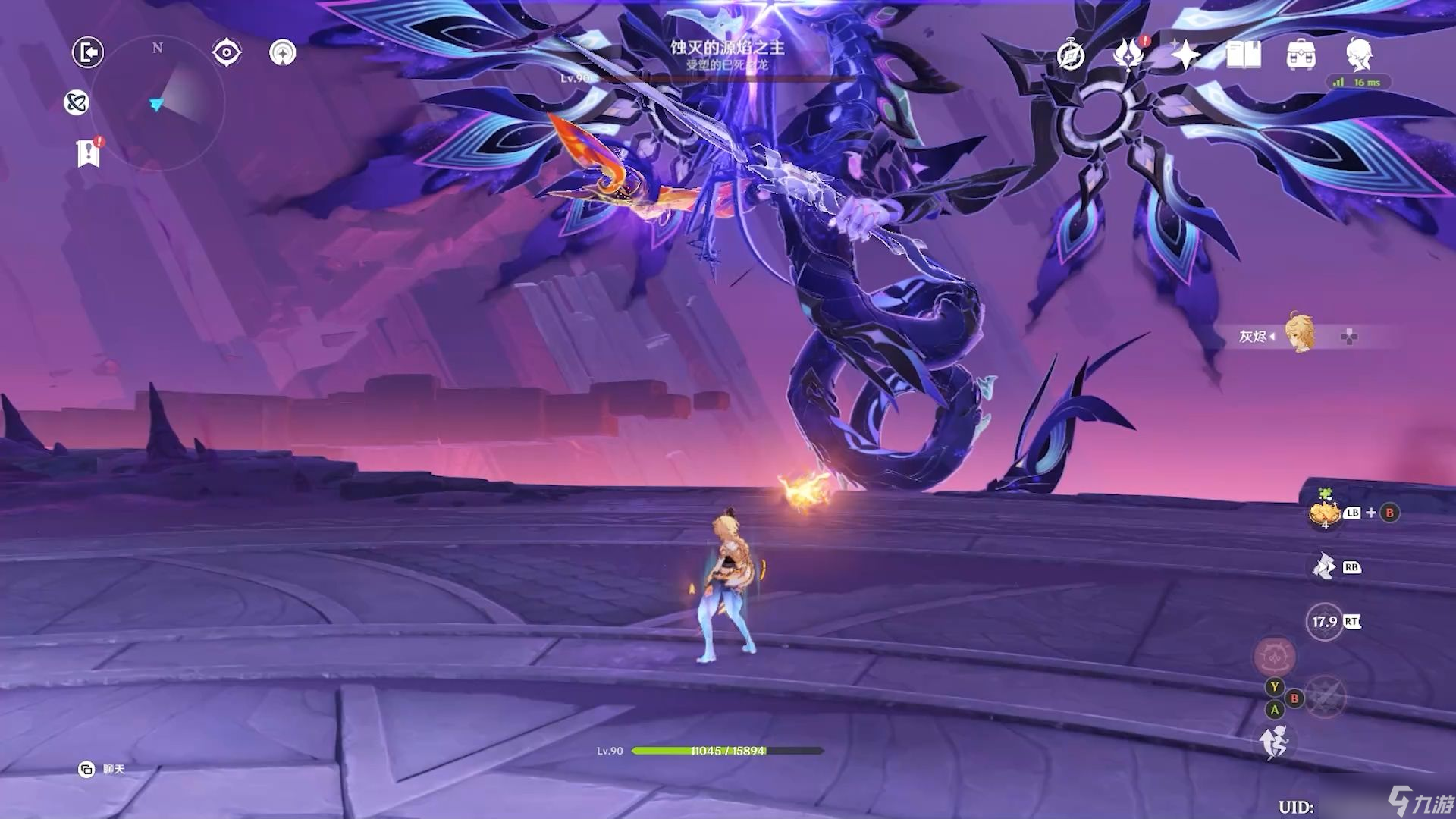 原神蚀灭的源焰之主第二阶段有什么招式