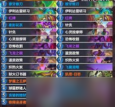 炉石传说头号男粉快攻瞎卡组代码是什么