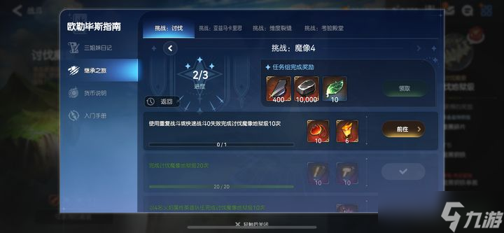 第七史诗势力任务解锁全攻略 从主线到阵营的关键路径