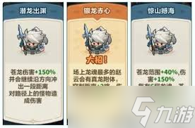 永远的蔚蓝星球赵云技能有什么