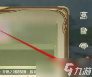 《无限暖暖》陀螺仪灵敏度设置