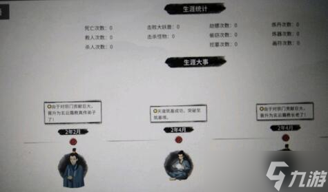 鬼谷八荒怎么节约寿命