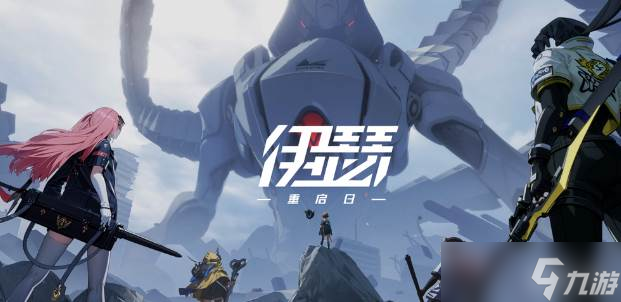 《伊瑟》炼狱多琪本