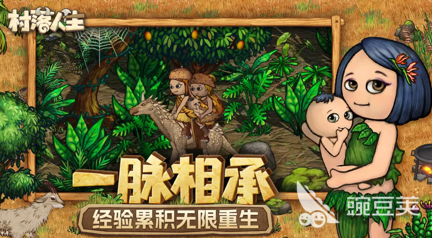 村落人生竹篮怎么制作 村落人生竹篮制作方法一览