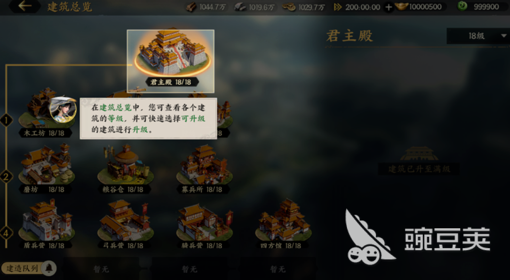 三国群英传策定九州城内建筑升级攻略分享 城内建筑升级全攻略