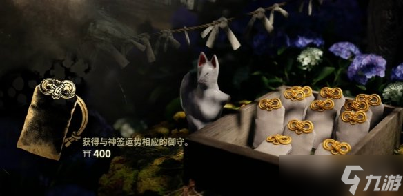 《寂静岭f》祈愿御守汇总