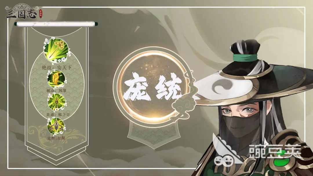 三国志异闻录庞统怎么样 三国志异闻录庞统技能玩法攻略