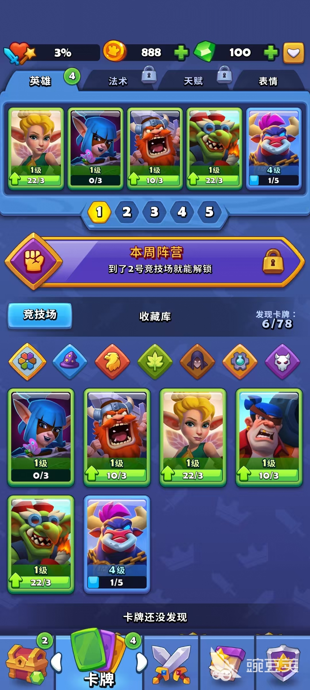 进击的战场卡牌怎么玩 进击的战场卡牌系统分析