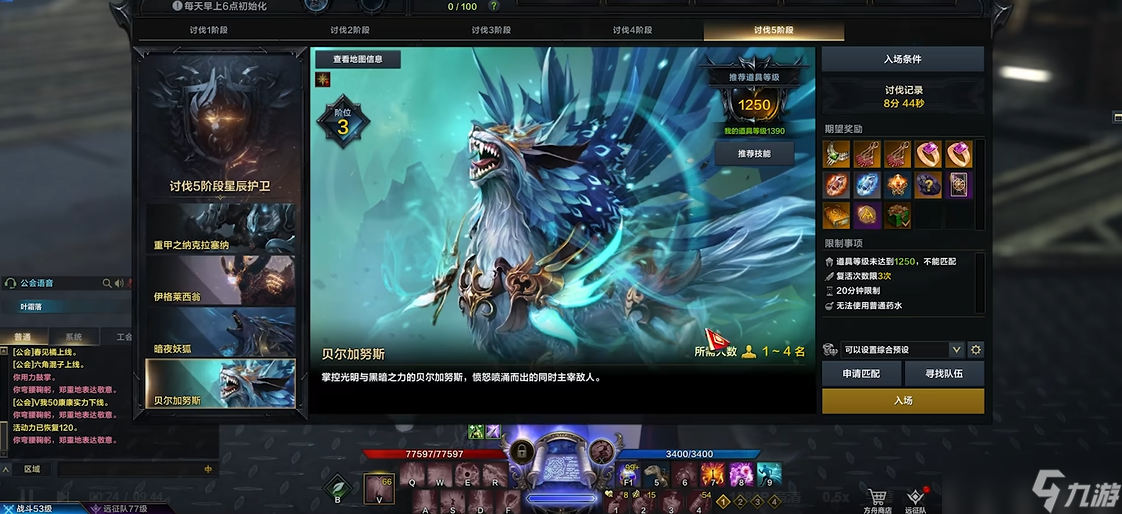 命运方舟贝尔加努斯怎么打