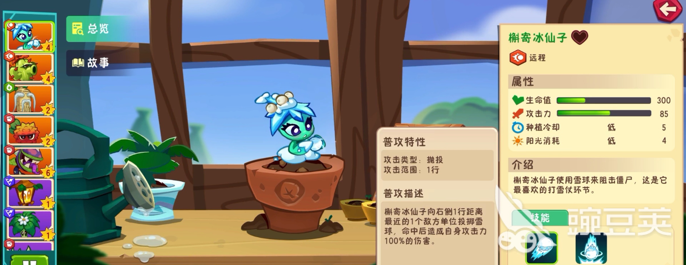 植物大战僵尸3无人机怎么打 植物大战僵尸3无人机打法攻略